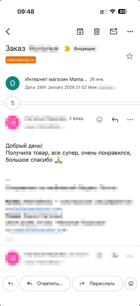 Отзыв